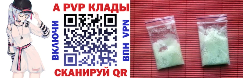 купить наркотики цена Хабаровск Альфа ПВП Соль