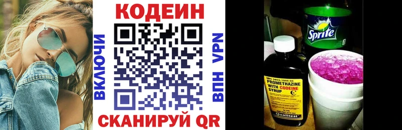 даркнет сайт  Хабаровск  Кодеин напиток Lean (лин) 