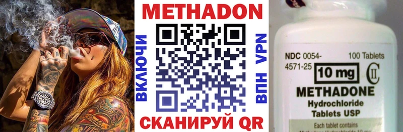 МЕТАДОН methadone мориарти клад Хабаровск